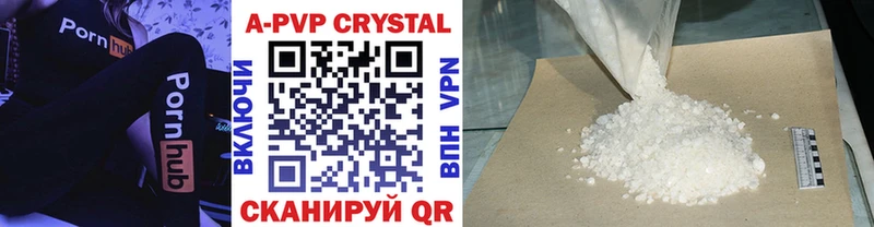 Купить где  Вельск  A-PVP СК КРИС 