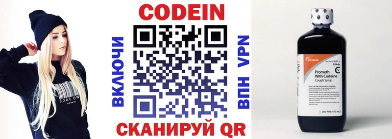 Купить закладки  Вельск  Кодеин напиток Lean (лин) 