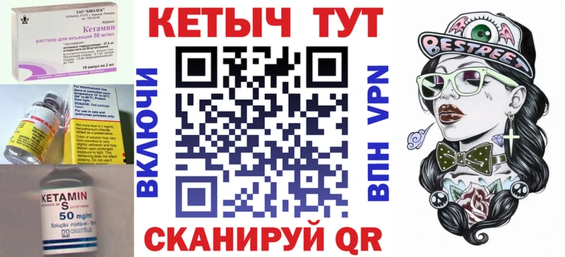 Купить где  Вельск  Кетамин VHQ 