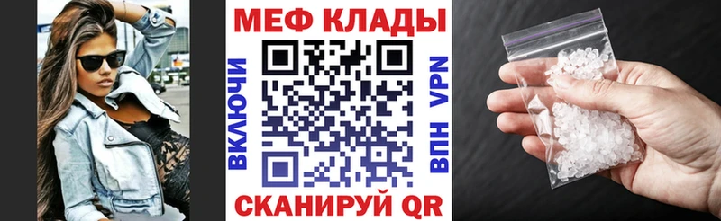 Купить закладки  Вельск  МЕФ кристаллы 