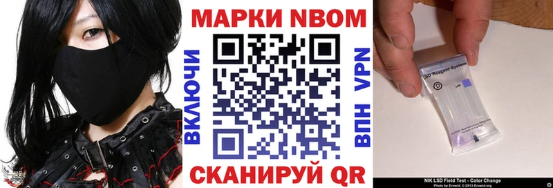 Марки NBOMe 1500мкг  Купить  Вельск 